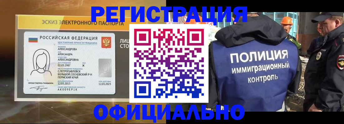 прописка поиск в Полысаево