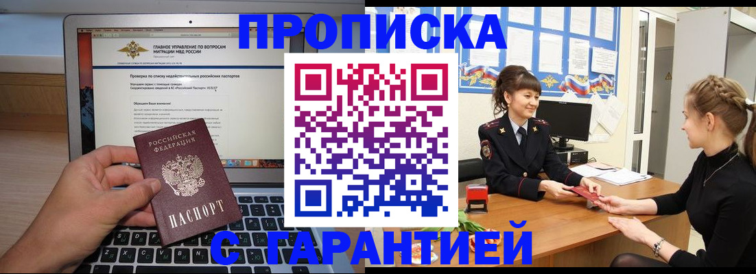 временная регистрация собственник в Полысаево