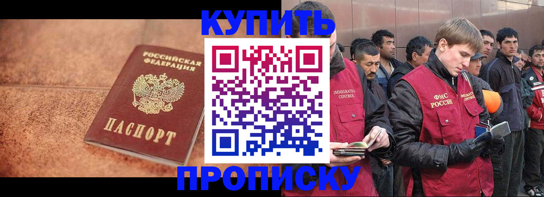 где прописаться в Полысаево