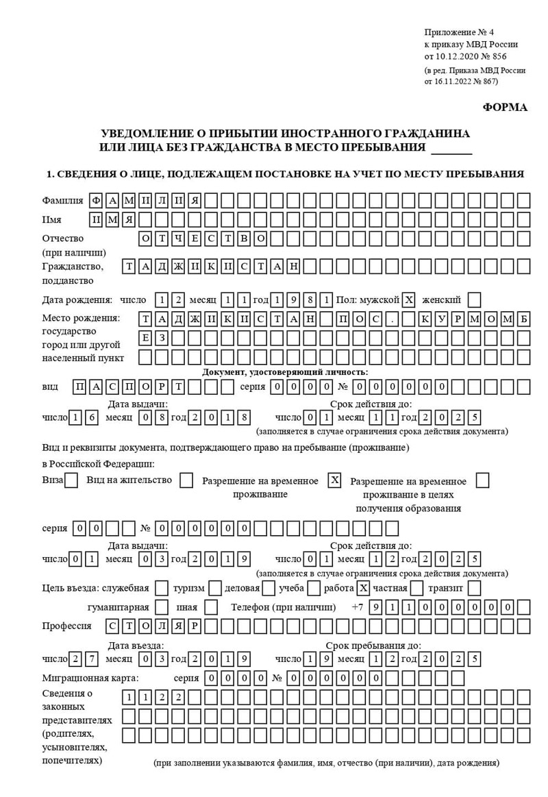временная регистрация в Полысаево временная регистрация в Полысаево